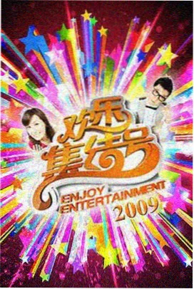 永久视频 满江红 高清在线
